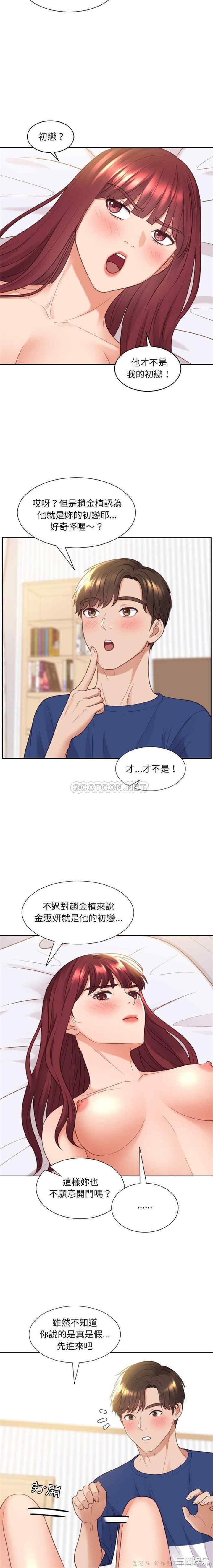 韩国漫画她的怪癖/奇奇怪怪的女友韩漫_她的怪癖/奇奇怪怪的女友-第27话在线免费阅读-韩国漫画-第16张图片