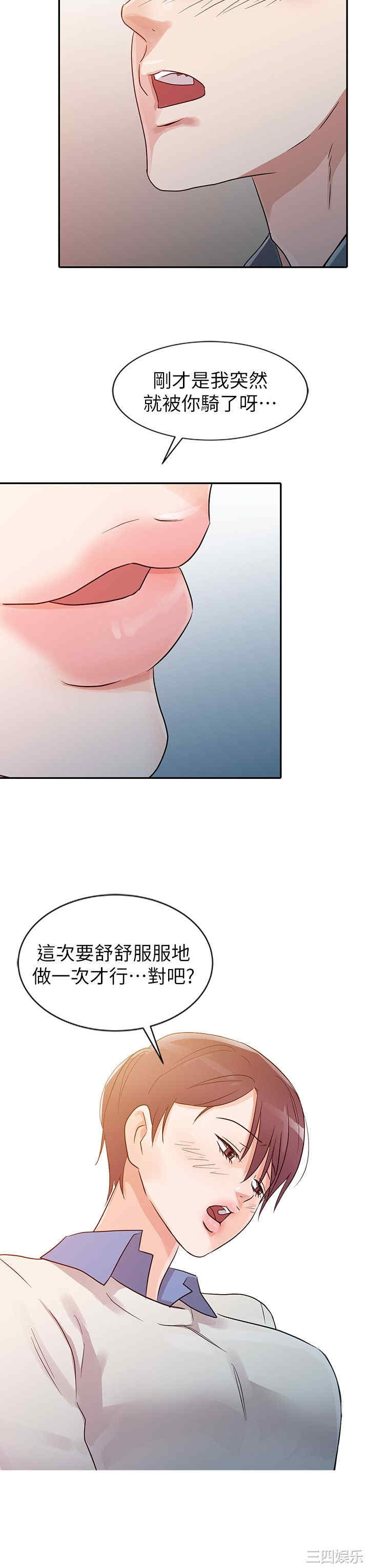 韩国漫画爸爸的女人韩漫_爸爸的女人-第9话在线免费阅读-韩国漫画-第10张图片