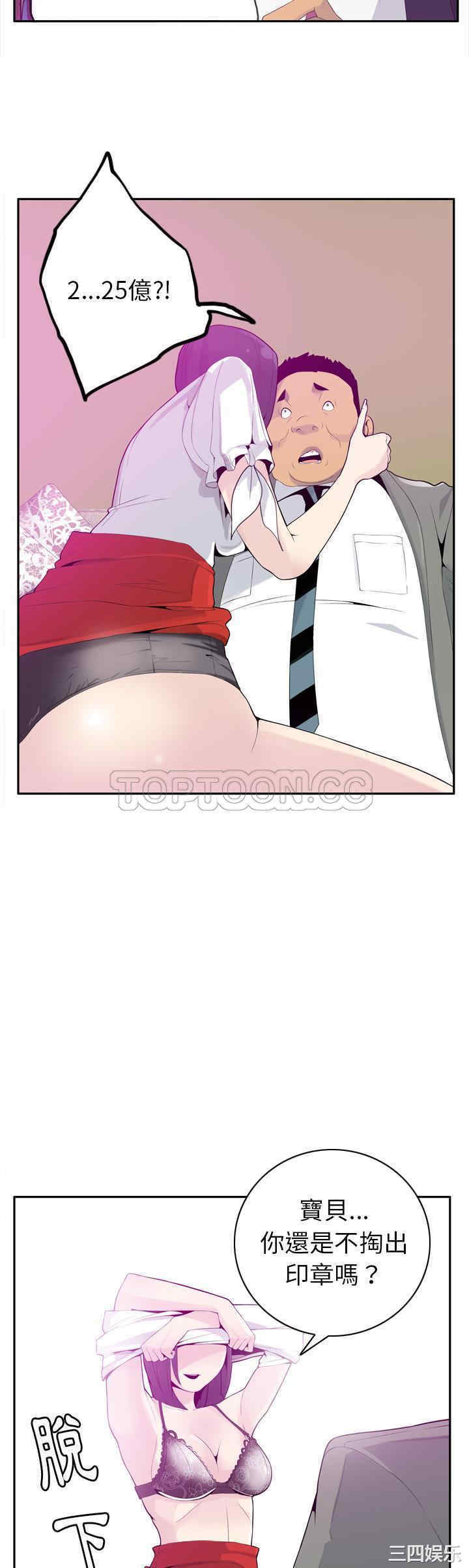 韩国漫画人妻好想要韩漫_人妻好想要-第21话在线免费阅读-韩国漫画-第17张图片