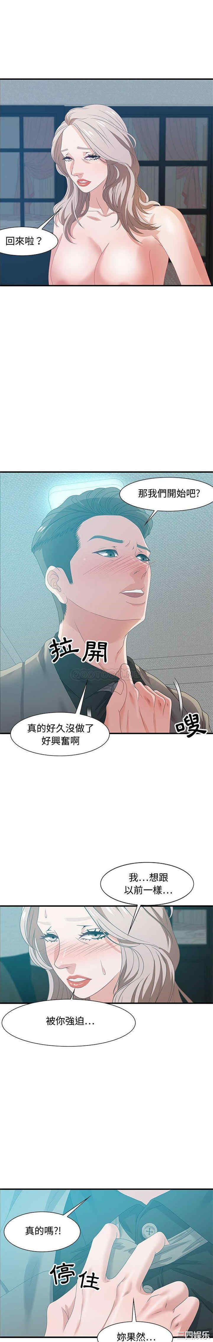 韩国漫画零距离聊天室韩漫_零距离聊天室-第24话在线免费阅读-韩国漫画-第6张图片