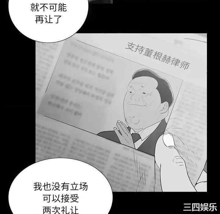 韩国漫画同室操戈/双面交锋韩漫_同室操戈/双面交锋-第17话在线免费阅读-韩国漫画-第28张图片
