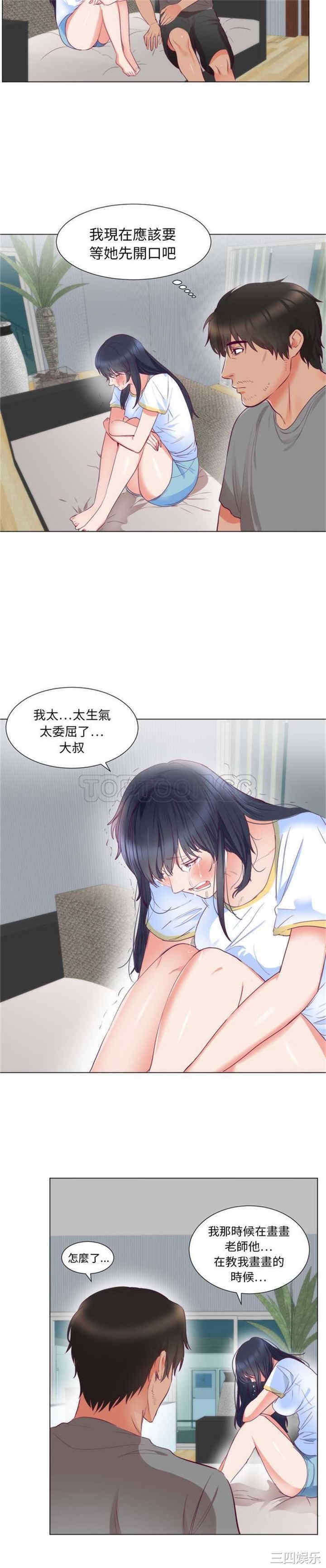 韩国漫画初恋的女儿韩漫_初恋的女儿-第5话在线免费阅读-韩国漫画-第16张图片