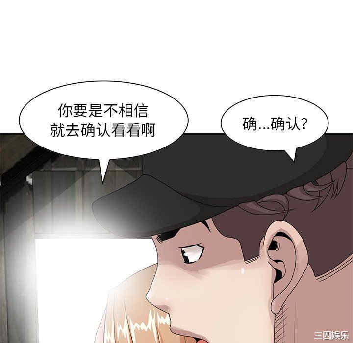 韩国漫画姐姐的秘密韩漫_姐姐的秘密-第14话在线免费阅读-韩国漫画-第86张图片