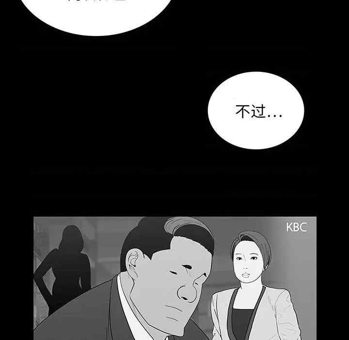 韩国漫画同室操戈/双面交锋韩漫_同室操戈/双面交锋-第17话在线免费阅读-韩国漫画-第29张图片