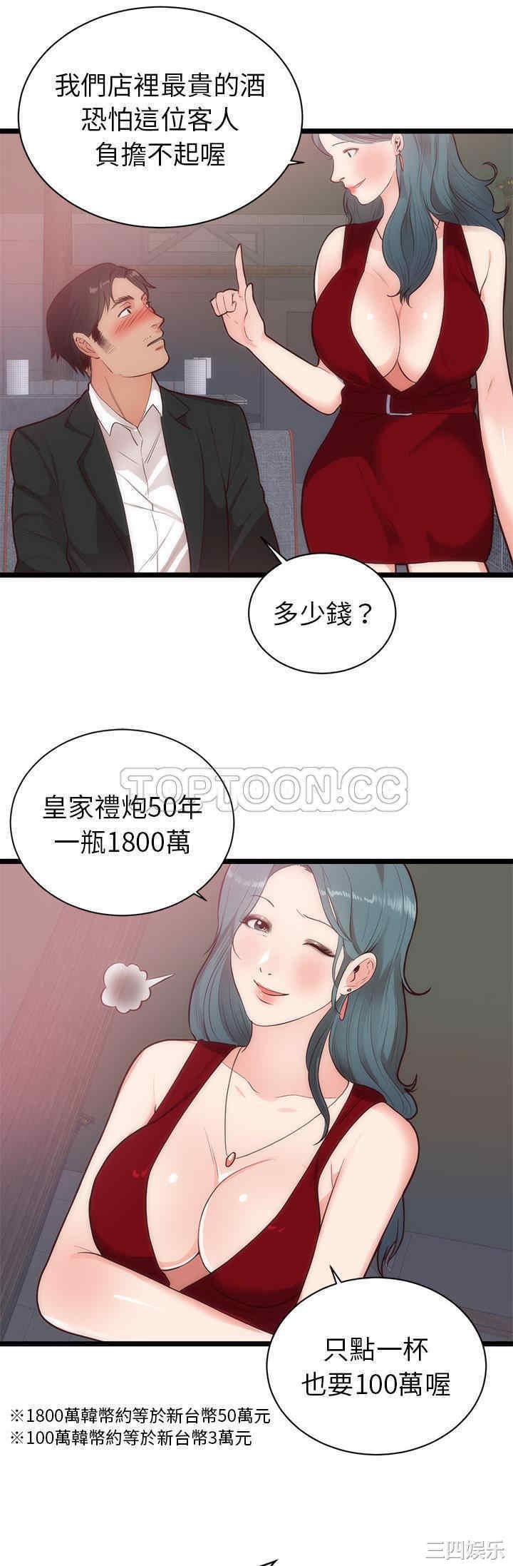 韩国漫画初恋的女儿韩漫_初恋的女儿-第33话在线免费阅读-韩国漫画-第21张图片