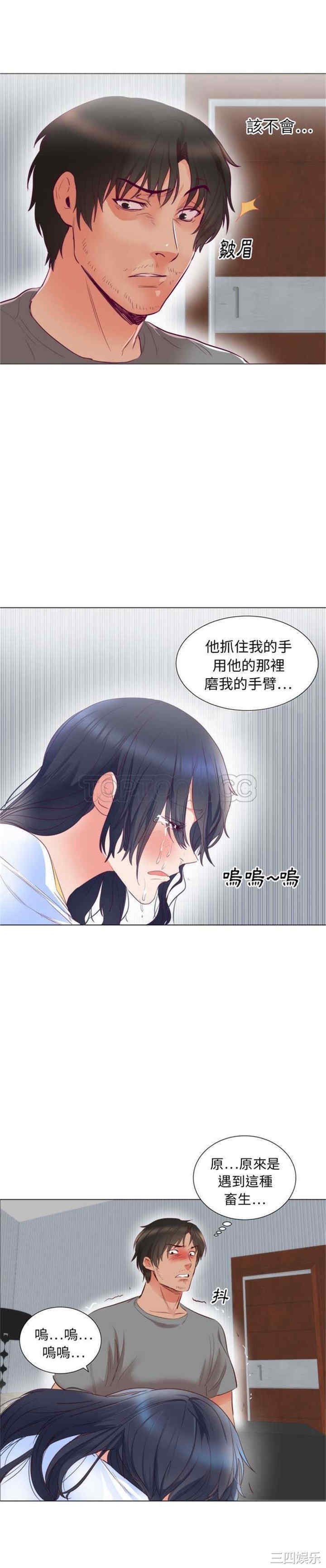韩国漫画初恋的女儿韩漫_初恋的女儿-第5话在线免费阅读-韩国漫画-第17张图片