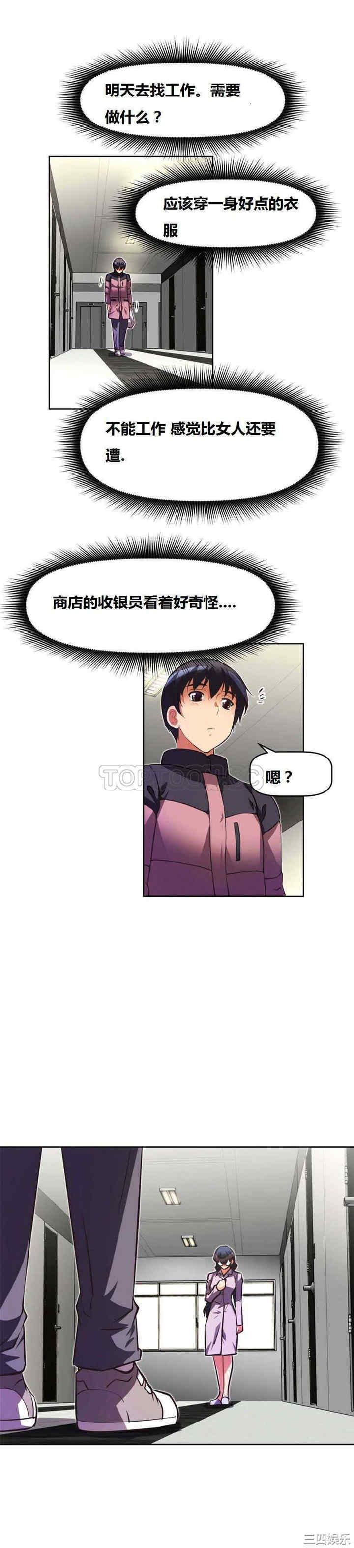 韩国漫画我的超级女友/本能觉醒韩漫_我的超级女友/本能觉醒-第40话在线免费阅读-韩国漫画-第24张图片