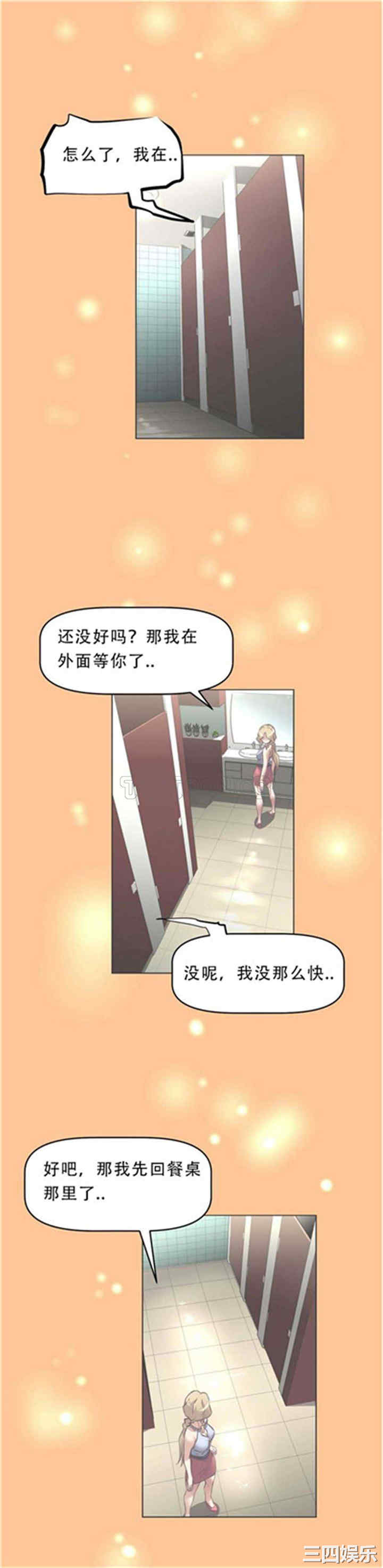 韩国漫画我的超级女友/本能觉醒韩漫_我的超级女友/本能觉醒-第9话在线免费阅读-韩国漫画-第26张图片