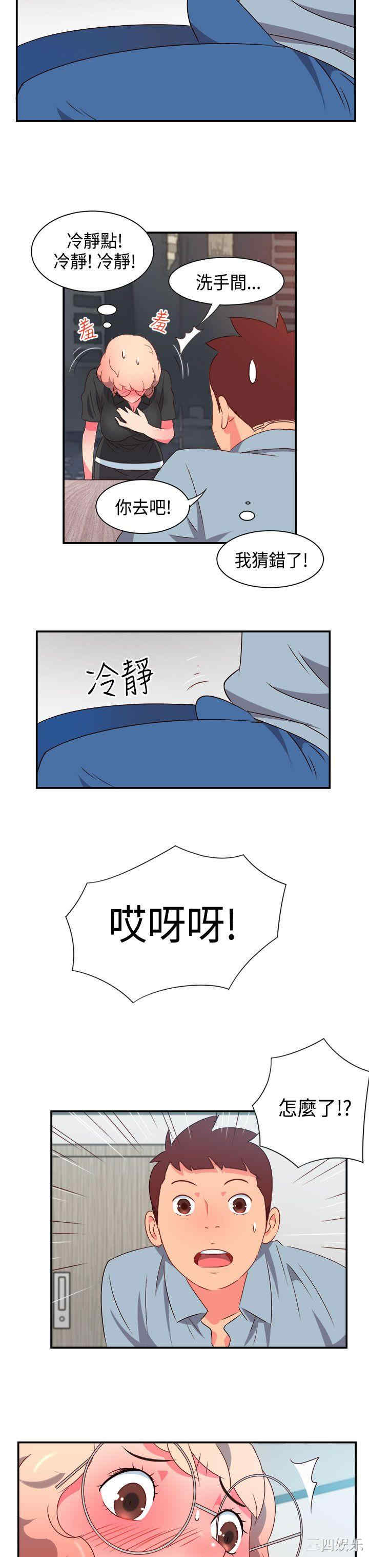 韩国漫画情欲灵药韩漫_情欲灵药-第6话在线免费阅读-韩国漫画-第18张图片