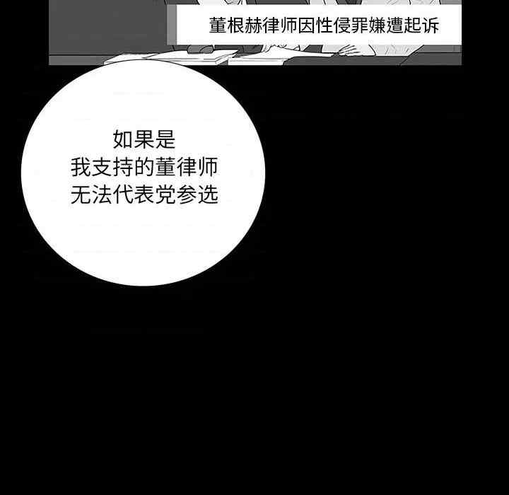韩国漫画同室操戈/双面交锋韩漫_同室操戈/双面交锋-第17话在线免费阅读-韩国漫画-第30张图片