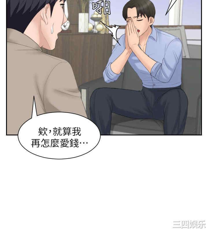 韩国漫画熟女的滋味韩漫_熟女的滋味-第13话在线免费阅读-韩国漫画-第14张图片