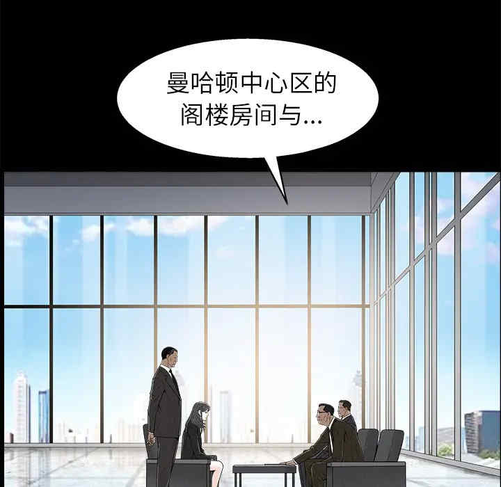 韩国漫画枷锁韩漫_枷锁-第46话在线免费阅读-韩国漫画-第170张图片