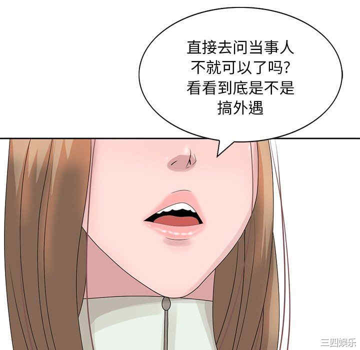 韩国漫画姐姐的秘密韩漫_姐姐的秘密-第14话在线免费阅读-韩国漫画-第88张图片