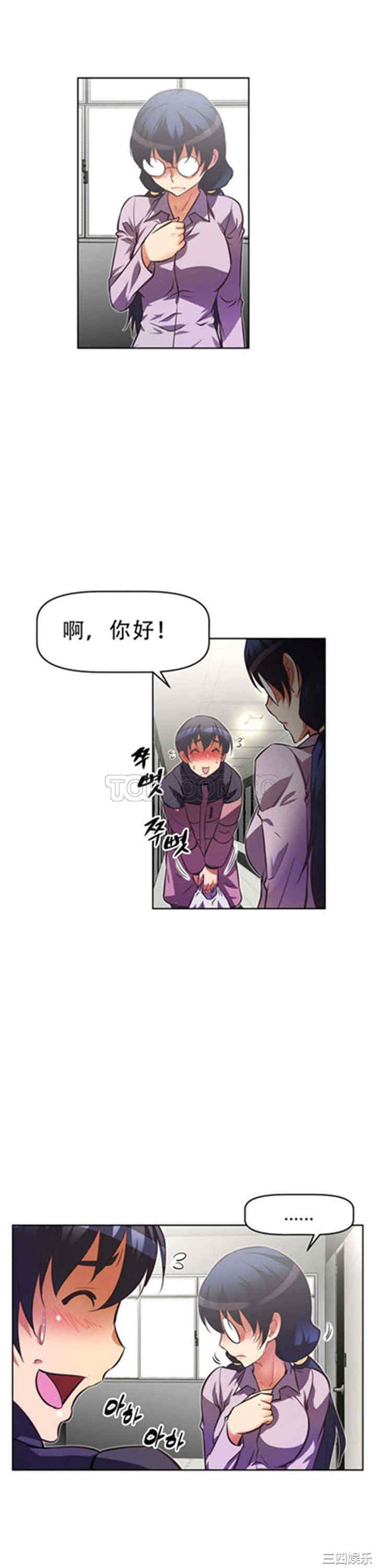 韩国漫画我的超级女友/本能觉醒韩漫_我的超级女友/本能觉醒-第40话在线免费阅读-韩国漫画-第25张图片