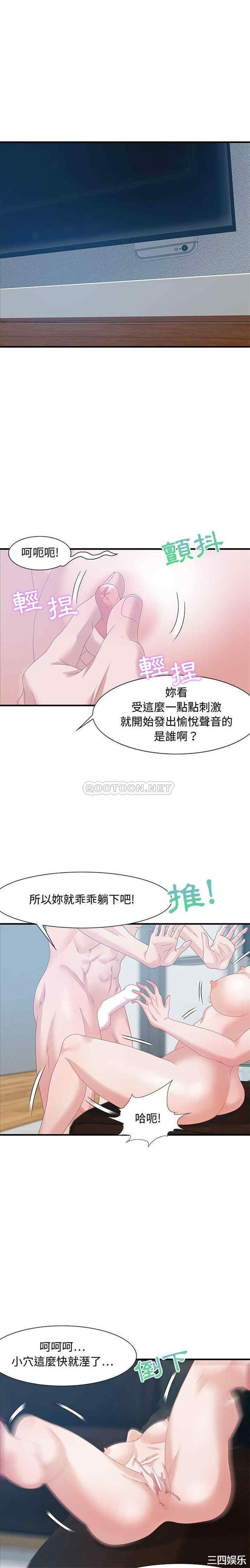韩国漫画零距离聊天室韩漫_零距离聊天室-第24话在线免费阅读-韩国漫画-第8张图片