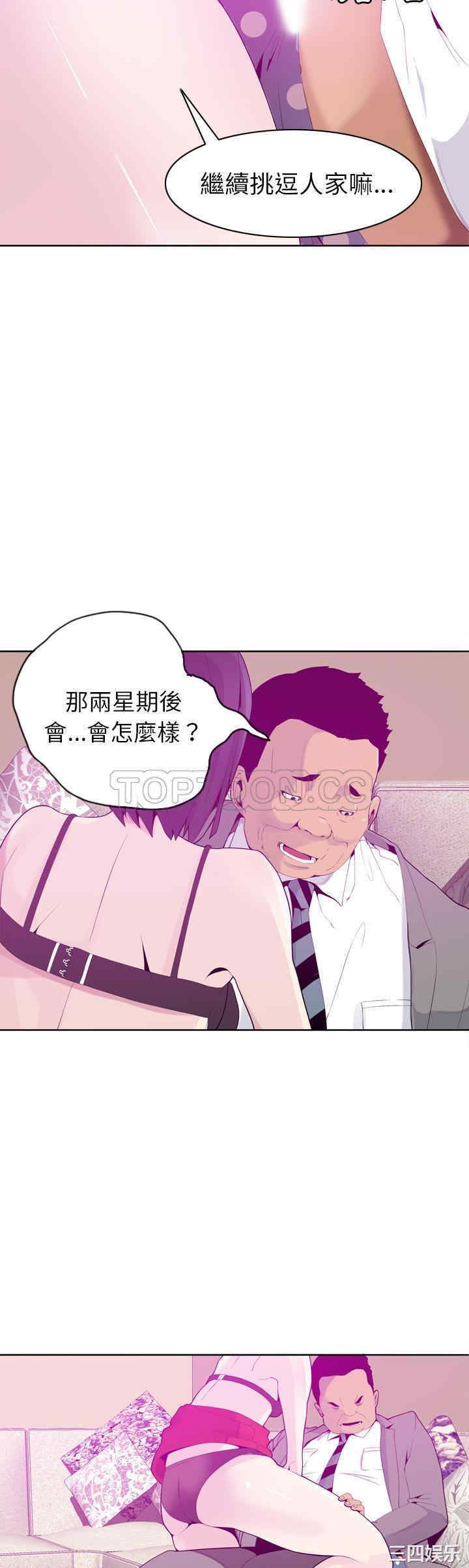 韩国漫画人妻好想要韩漫_人妻好想要-第21话在线免费阅读-韩国漫画-第19张图片