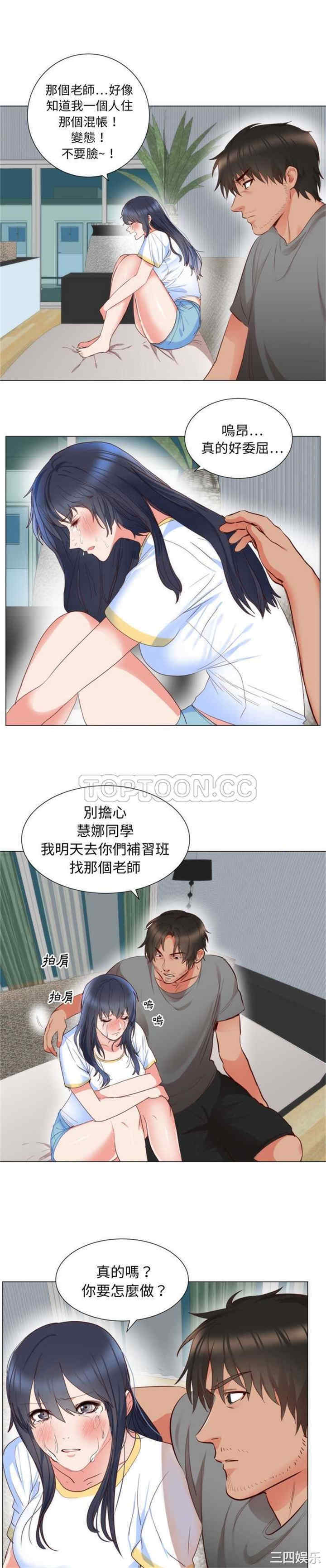 韩国漫画初恋的女儿韩漫_初恋的女儿-第5话在线免费阅读-韩国漫画-第18张图片