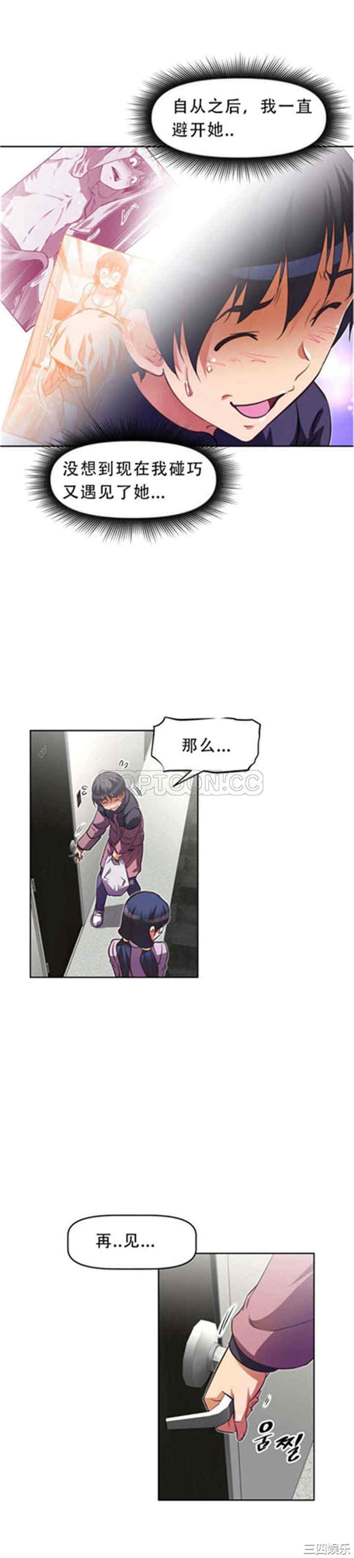 韩国漫画我的超级女友/本能觉醒韩漫_我的超级女友/本能觉醒-第40话在线免费阅读-韩国漫画-第26张图片
