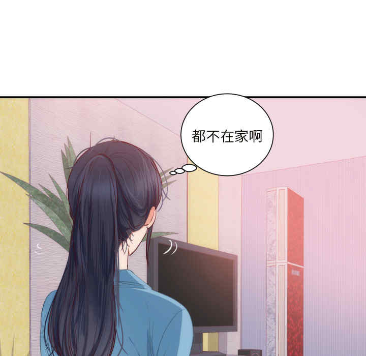 韩国漫画初恋的女儿韩漫_初恋的女儿-第20话在线免费阅读-韩国漫画-第46张图片
