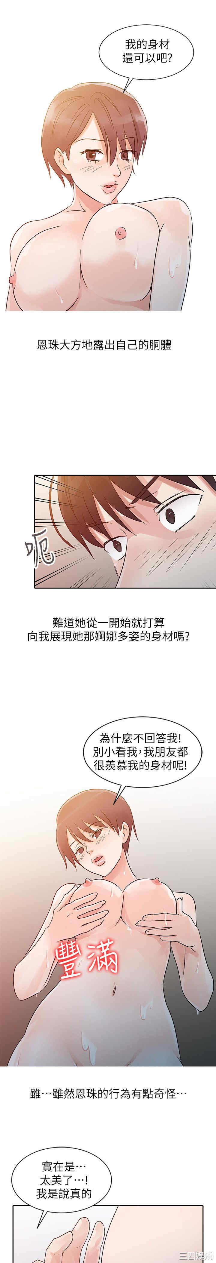 韩国漫画爸爸的女人韩漫_爸爸的女人-第9话在线免费阅读-韩国漫画-第13张图片