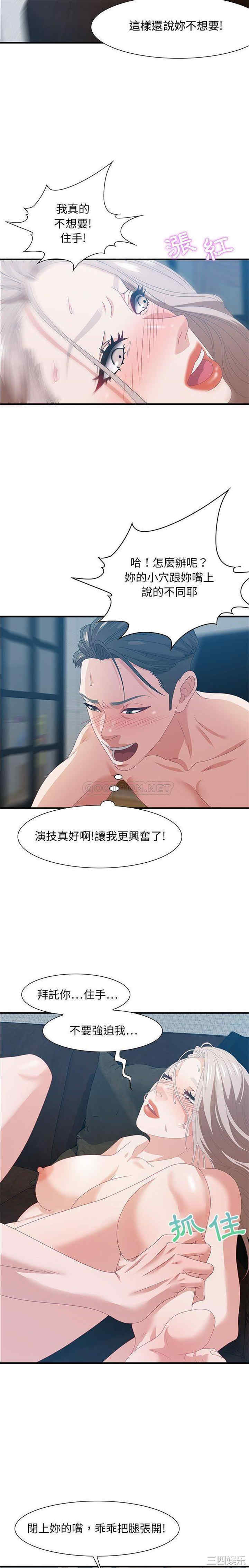 韩国漫画零距离聊天室韩漫_零距离聊天室-第24话在线免费阅读-韩国漫画-第9张图片