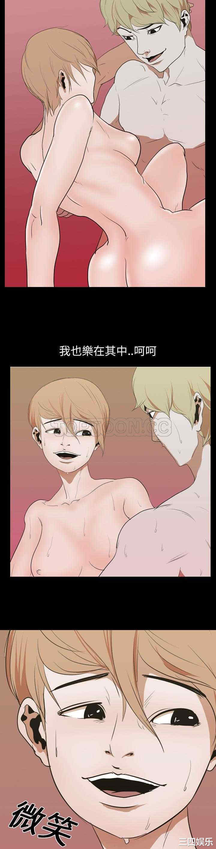 韩国漫画生存游戏韩漫_生存游戏-第14话在线免费阅读-韩国漫画-第8张图片