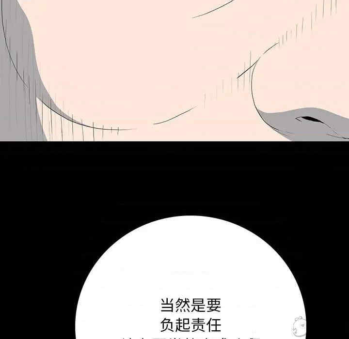 韩国漫画同室操戈/双面交锋韩漫_同室操戈/双面交锋-第17话在线免费阅读-韩国漫画-第32张图片