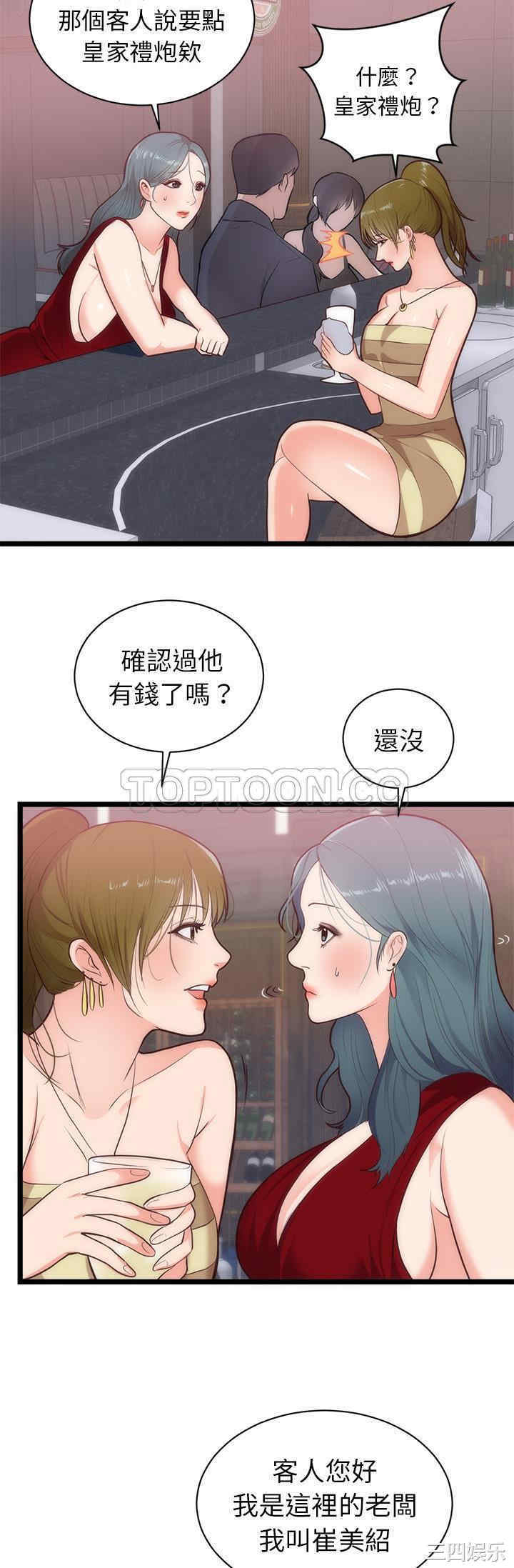 韩国漫画初恋的女儿韩漫_初恋的女儿-第33话在线免费阅读-韩国漫画-第23张图片