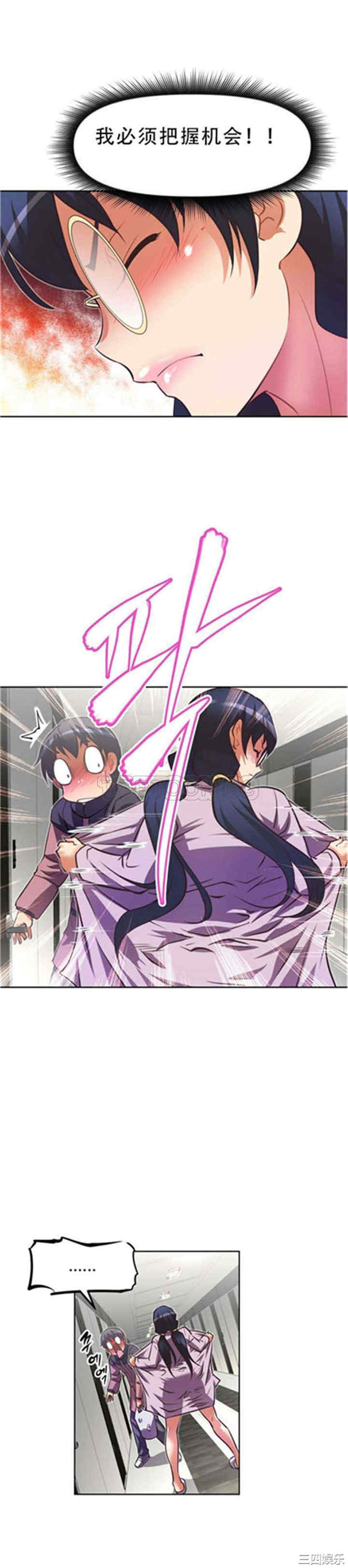 韩国漫画我的超级女友/本能觉醒韩漫_我的超级女友/本能觉醒-第40话在线免费阅读-韩国漫画-第27张图片