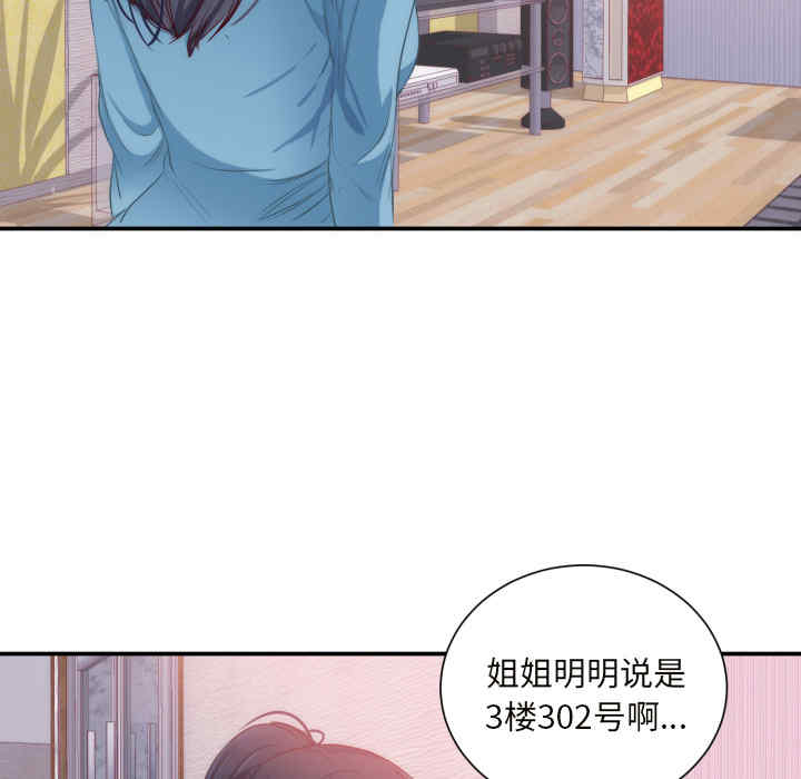 韩国漫画初恋的女儿韩漫_初恋的女儿-第20话在线免费阅读-韩国漫画-第47张图片
