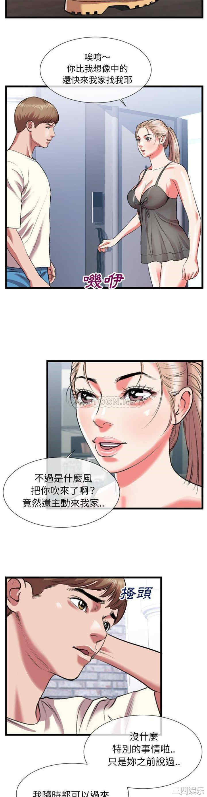 韩国漫画特殊关系韩漫_特殊关系-第24话在线免费阅读-韩国漫画-第2张图片