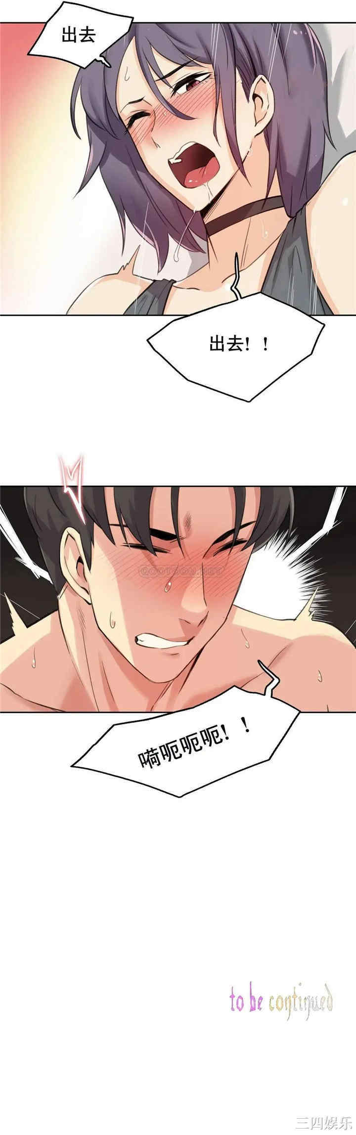 韩国漫画废弃章节韩漫_代理部-第12话q在线免费阅读-韩国漫画-第23张图片