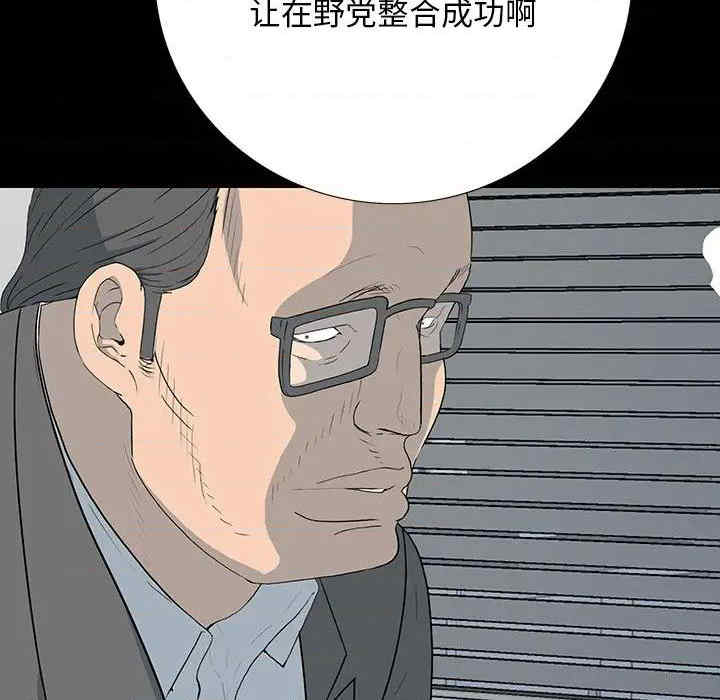 韩国漫画同室操戈/双面交锋韩漫_同室操戈/双面交锋-第17话在线免费阅读-韩国漫画-第33张图片
