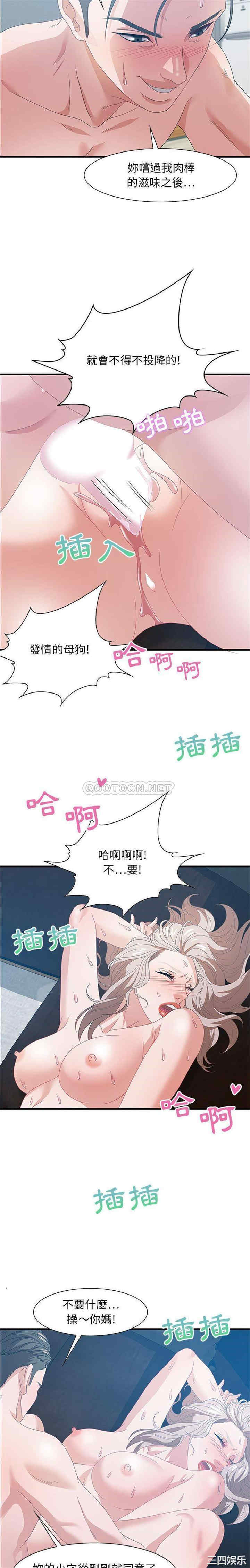 韩国漫画零距离聊天室韩漫_零距离聊天室-第24话在线免费阅读-韩国漫画-第10张图片