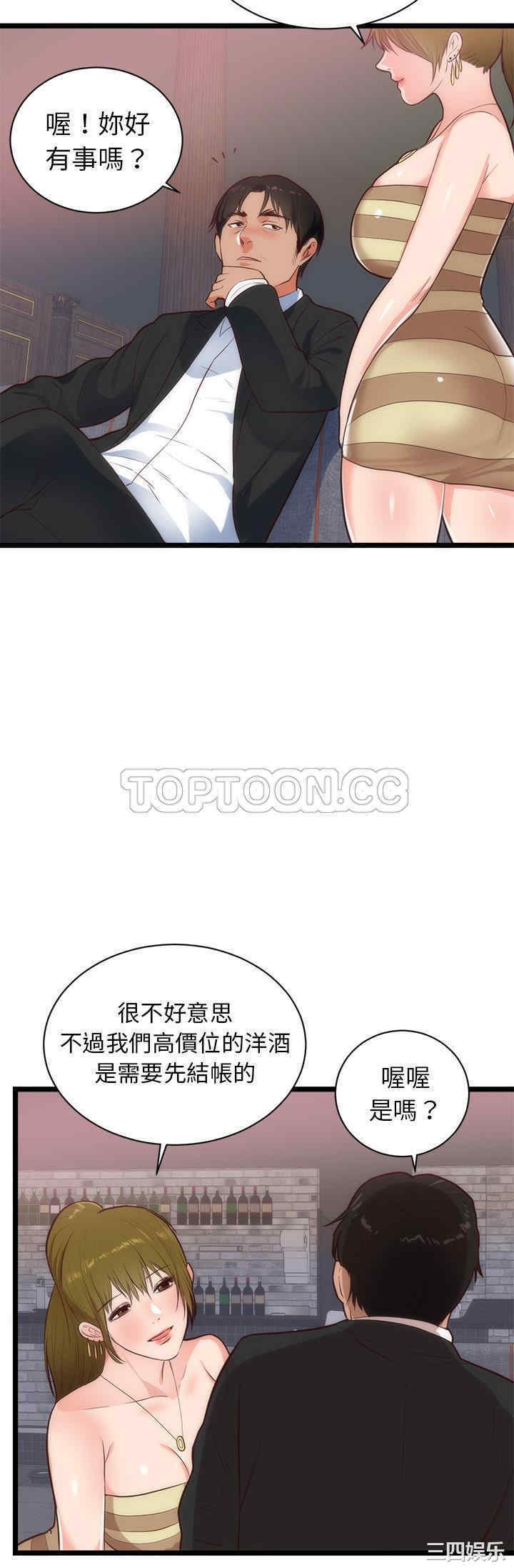 韩国漫画初恋的女儿韩漫_初恋的女儿-第33话在线免费阅读-韩国漫画-第24张图片