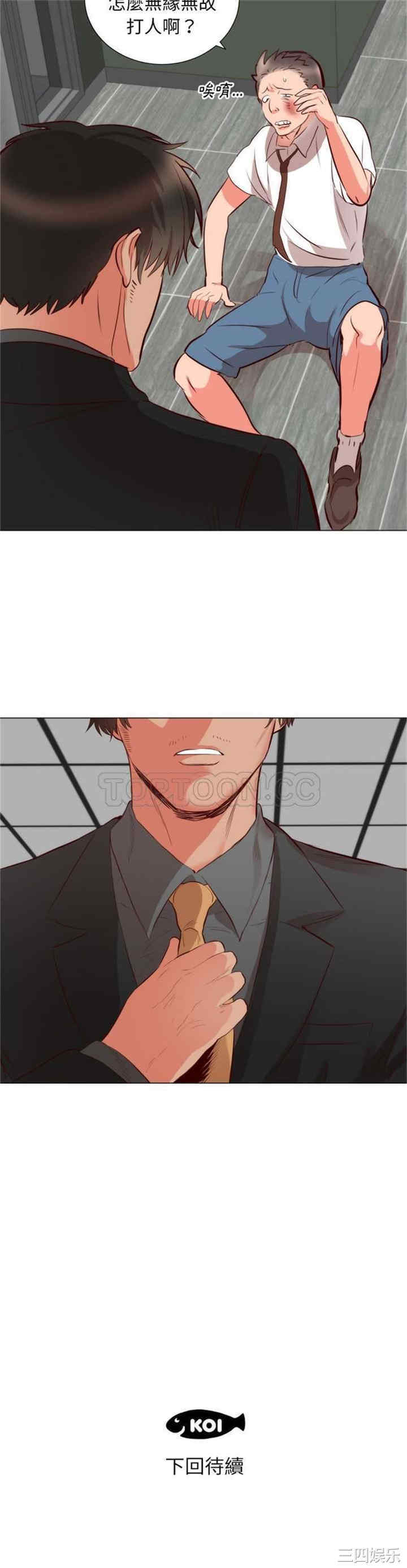 韩国漫画初恋的女儿韩漫_初恋的女儿-第5话在线免费阅读-韩国漫画-第20张图片