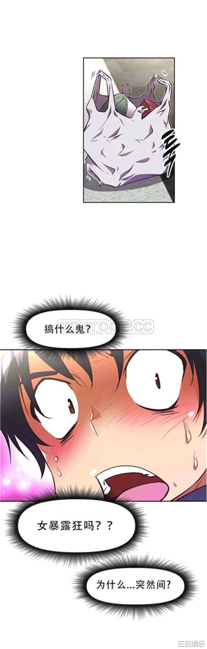 韩国漫画我的超级女友/本能觉醒韩漫_我的超级女友/本能觉醒-第40话在线免费阅读-韩国漫画-第28张图片