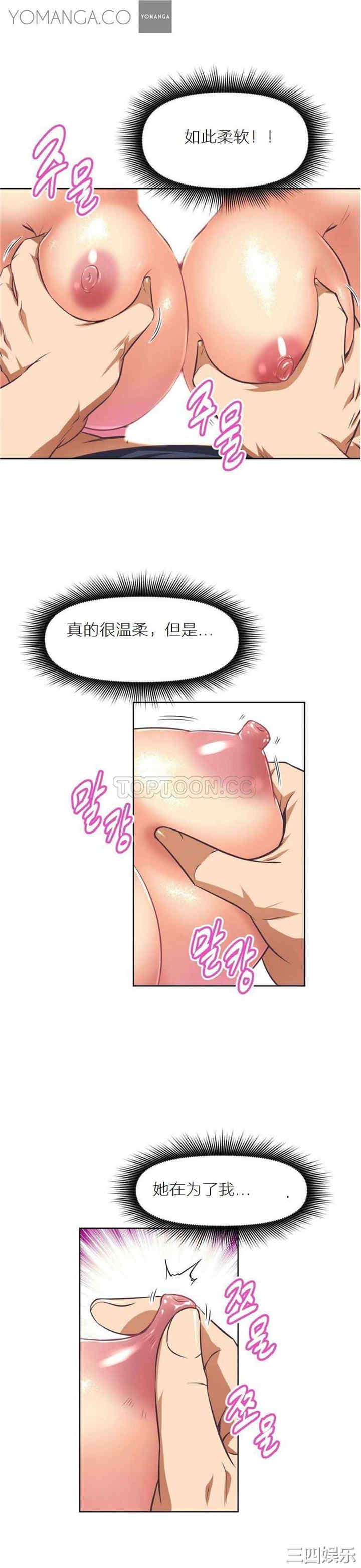 韩国漫画我的超级女友/本能觉醒韩漫_我的超级女友/本能觉醒-第9话在线免费阅读-韩国漫画-第30张图片