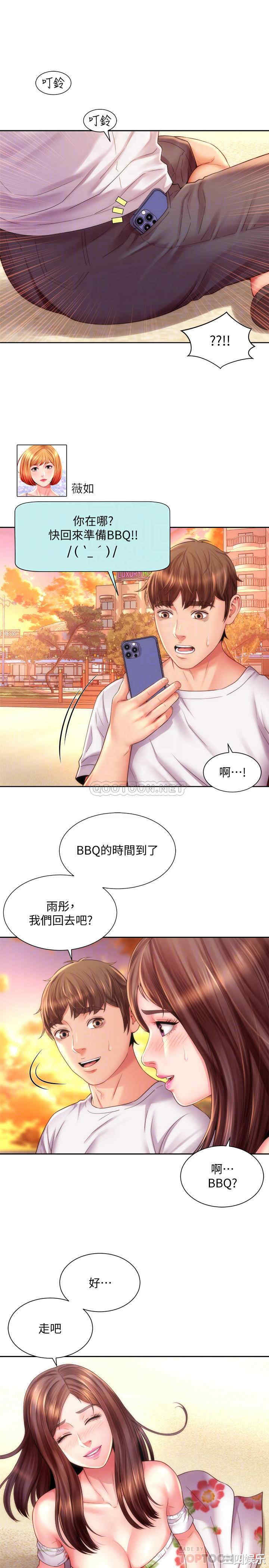 韩国漫画韩漫_海滩女神-第16话在线免费阅读-韩国漫画-第4张图片