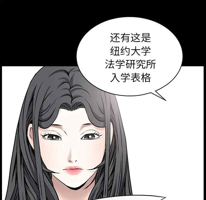 韩国漫画枷锁韩漫_枷锁-第46话在线免费阅读-韩国漫画-第173张图片