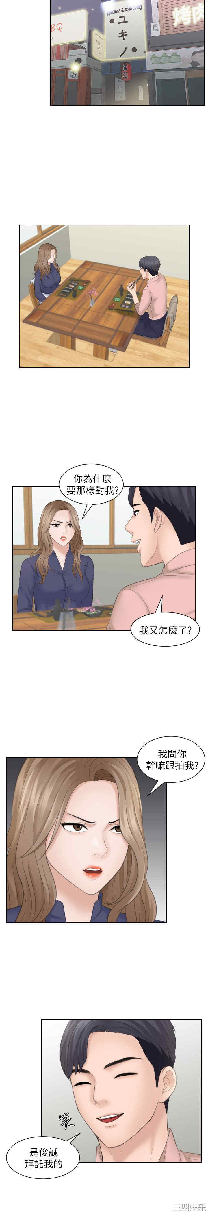 韩国漫画熟女的滋味韩漫_熟女的滋味-第13话在线免费阅读-韩国漫画-第17张图片