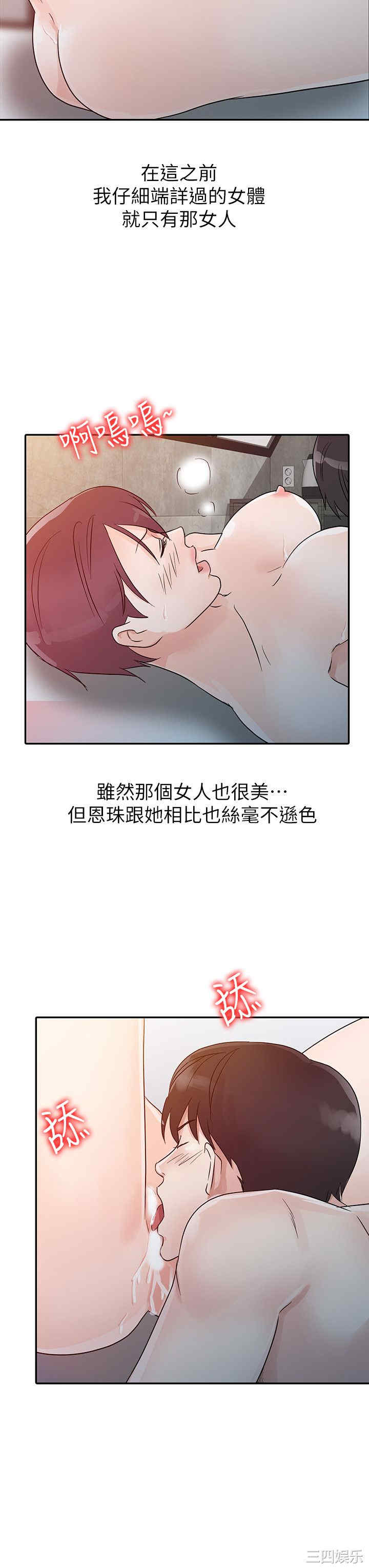 韩国漫画爸爸的女人韩漫_爸爸的女人-第9话在线免费阅读-韩国漫画-第16张图片