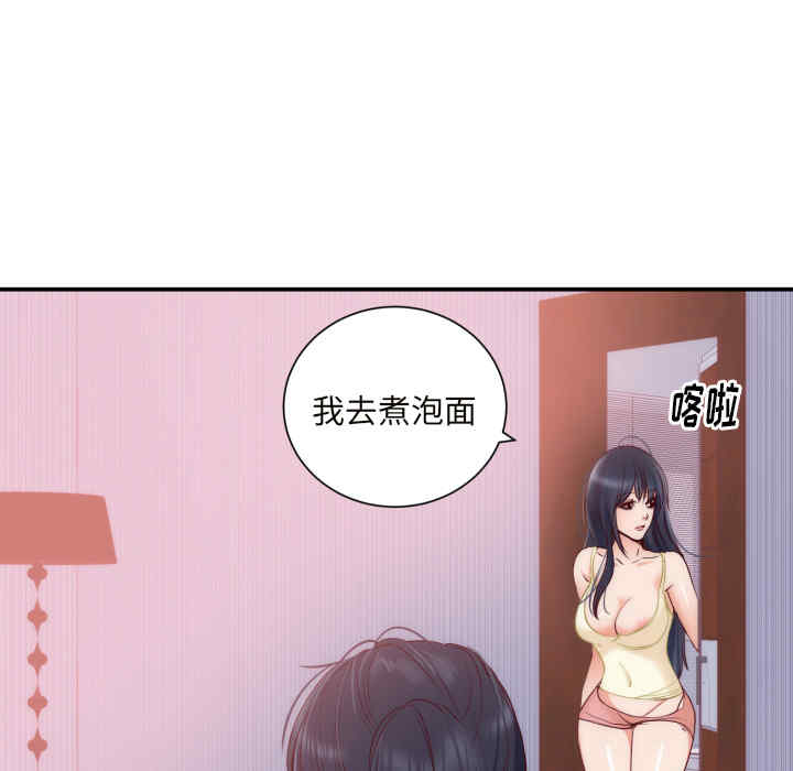 韩国漫画初恋的女儿韩漫_初恋的女儿-第20话在线免费阅读-韩国漫画-第49张图片