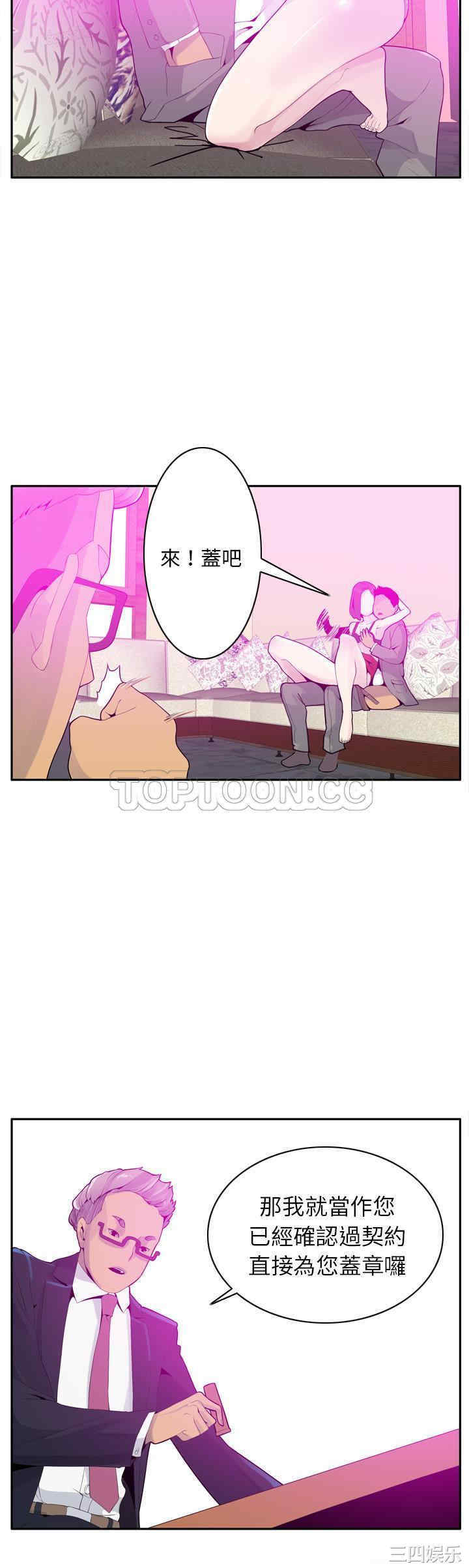 韩国漫画人妻好想要韩漫_人妻好想要-第21话在线免费阅读-韩国漫画-第21张图片