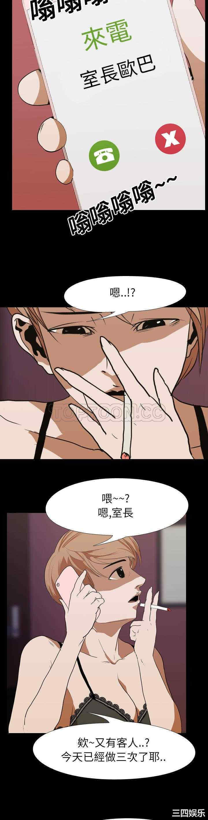 韩国漫画生存游戏韩漫_生存游戏-第14话在线免费阅读-韩国漫画-第10张图片