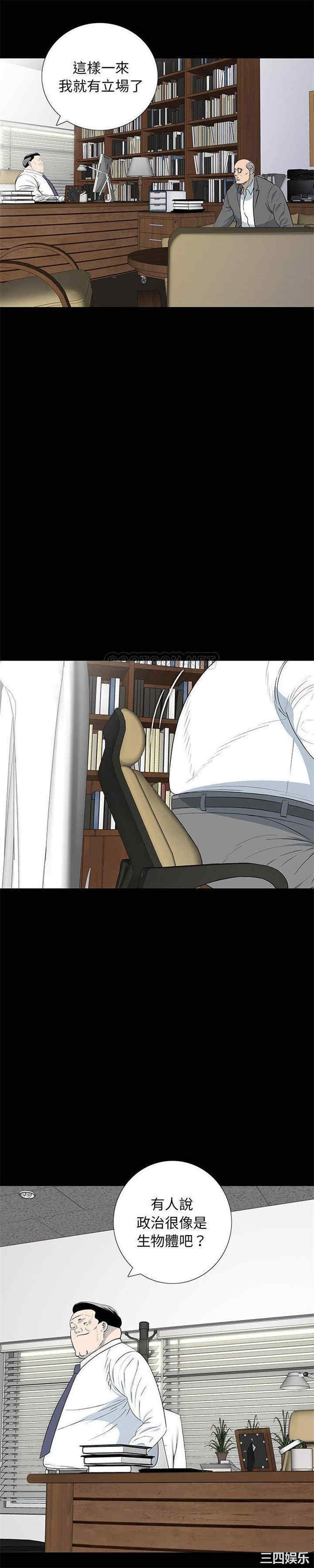 韩国漫画同室操戈/双面交锋韩漫_同室操戈/双面交锋-第17话在线免费阅读-韩国漫画-第35张图片