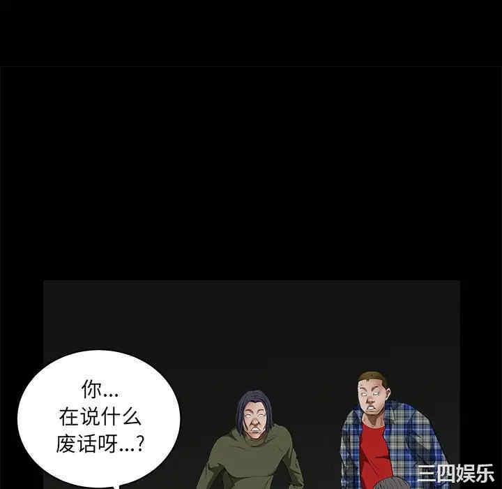 韩国漫画枷锁韩漫_枷锁-第36话在线免费阅读-韩国漫画-第88张图片