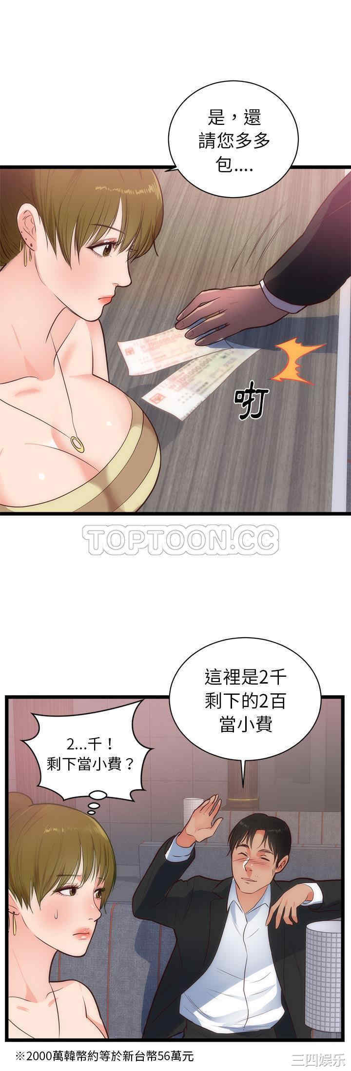 韩国漫画初恋的女儿韩漫_初恋的女儿-第33话在线免费阅读-韩国漫画-第25张图片
