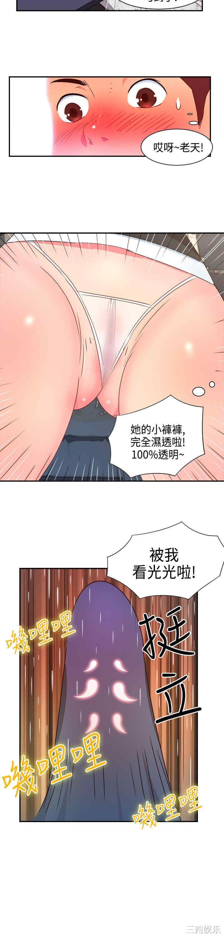 韩国漫画情欲灵药韩漫_情欲灵药-第6话在线免费阅读-韩国漫画-第20张图片