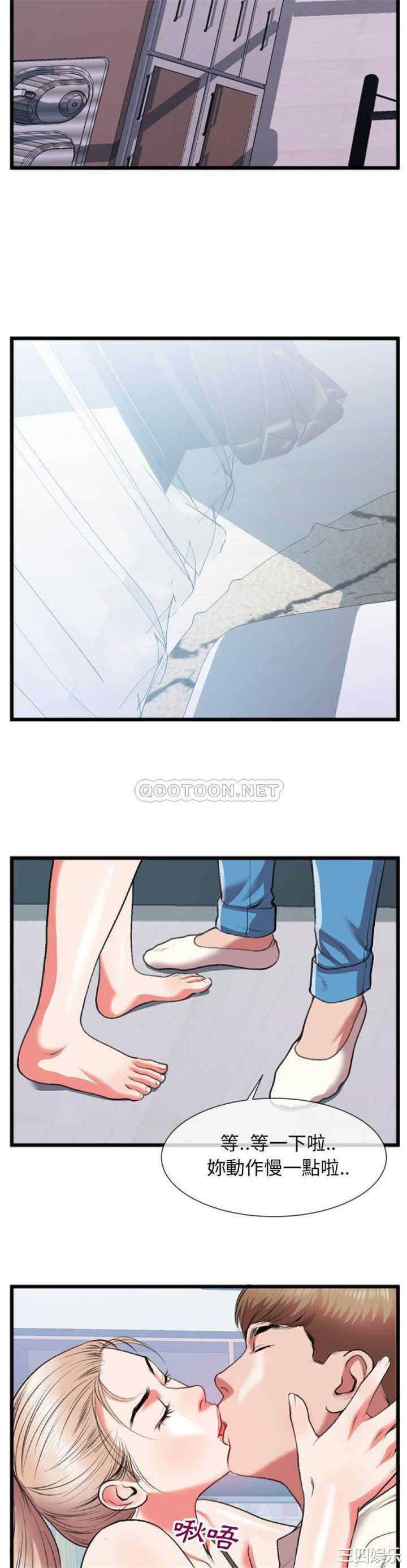 韩国漫画特殊关系韩漫_特殊关系-第24话在线免费阅读-韩国漫画-第5张图片